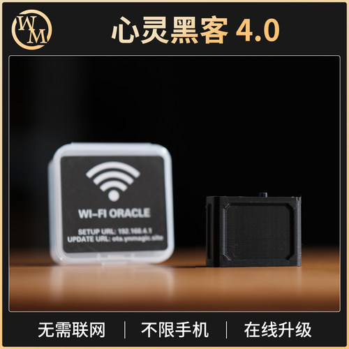 魔术天下魔术道具心灵黑客