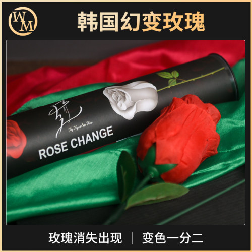 魔术天下魔术道具幻变玫瑰