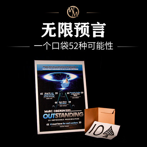 魔术道具预言一个口袋近景心灵