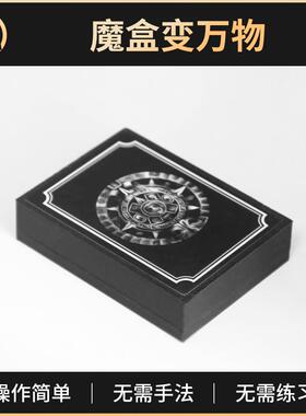 魔术道具时空魔盒Dream Box扑克消失变戒指糖果新手儿童近景玩具