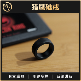 魔术道具猎鹰磁戒Falcon Ring用途多样硅胶磁铁磁吸辅助配件近景
