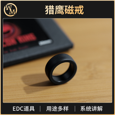 魔术道具猎鹰磁戒Falcon Ring用途多样硅胶磁铁磁吸辅助配件近景