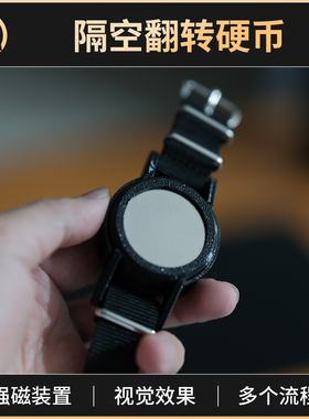 魔术道具隔空翻转硬币Distancia凭空操控强磁夺理意念移动近景