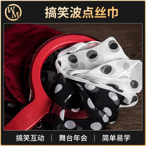 年会魔术道具魔术天下