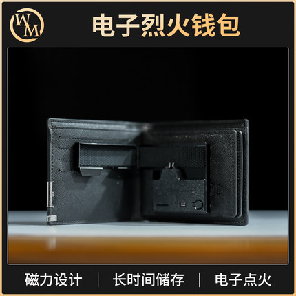 魔术道具电子烈火钱包着火钱包余烬钱包近景街头打火机魔术互动
