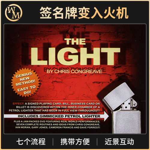 魔术天下魔术道具牌入火机