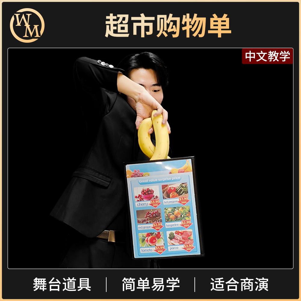 魔术道具魔术天下画册出汉堡
