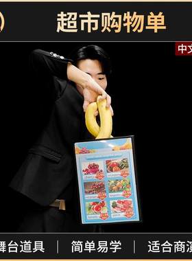 魔术道具魔术天下画册出汉堡
