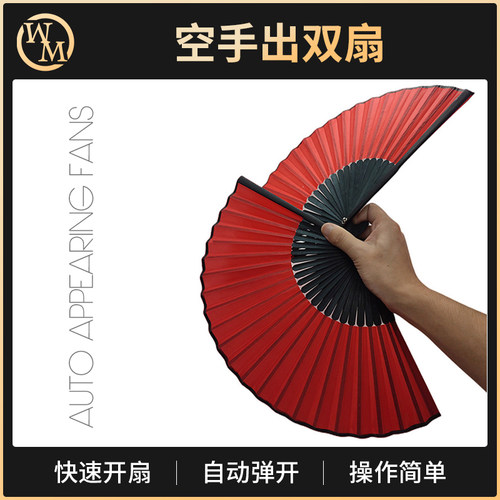 魔术天下魔术道具空手出扇