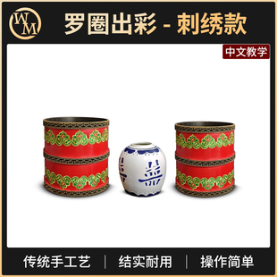 魔术道具古彩戏法罗圈出彩刺绣款隔空出物舞台献彩中国传统古典