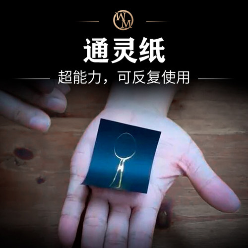 超能力意念控制街头弯曲魔术道具