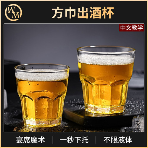 魔术天下魔术道具调酒师