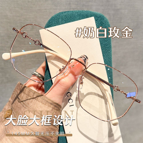 高档大脸大框设计眼镜女