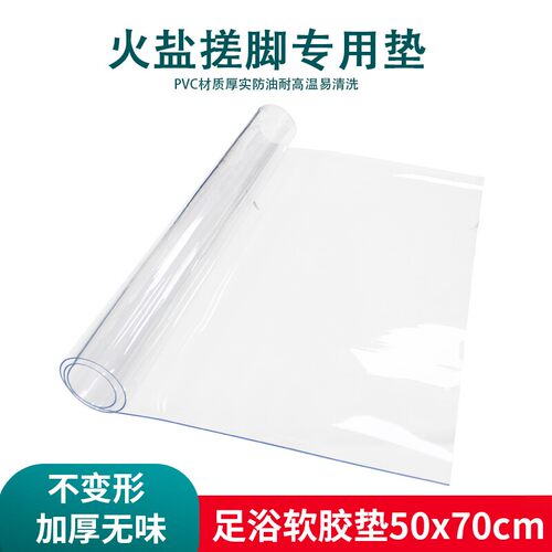 高档修脚软胶垫足浴脚凳