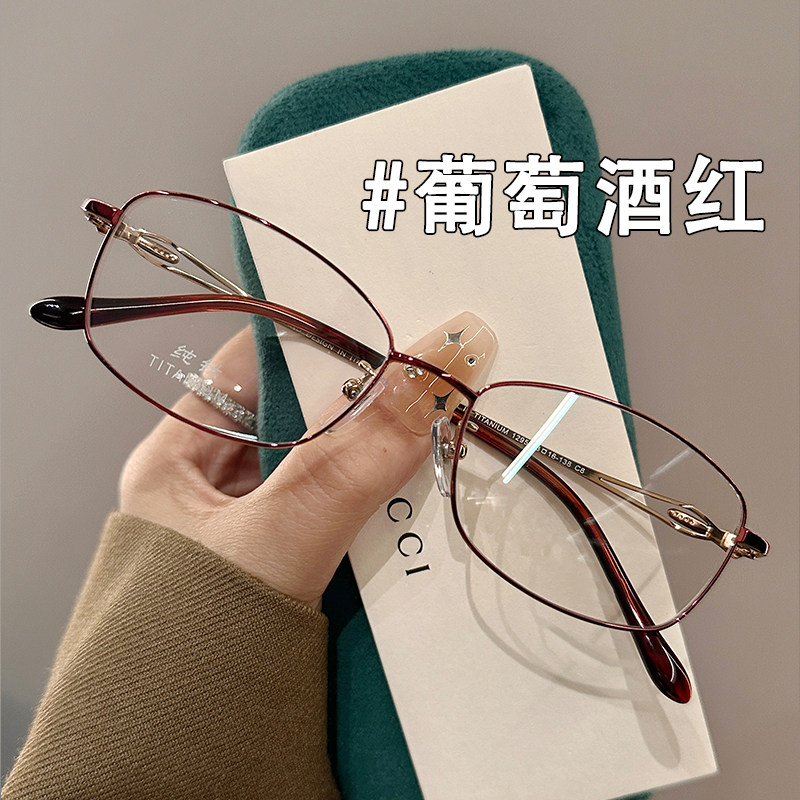 高档纯钛复古红色近视眼镜女小脸小框超轻防蓝光可配度数半框眼睛