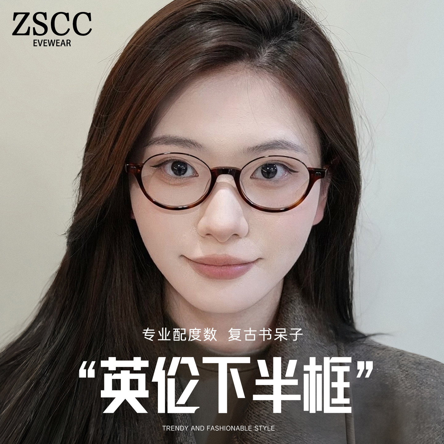 高档英伦风椭圆下半框眼镜女进口板材近视可配度数素颜书呆子眼睛