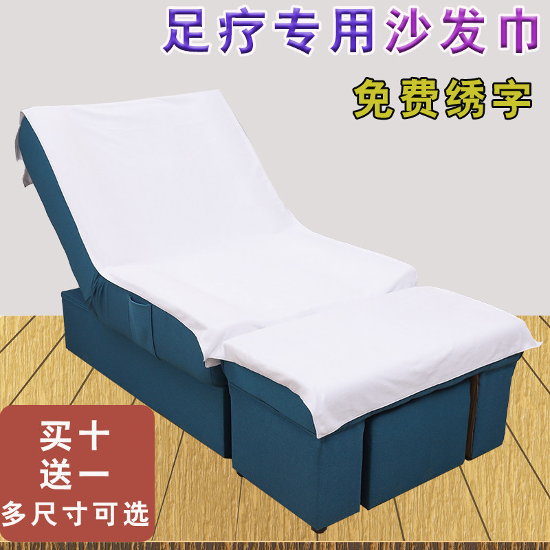 高档定制足疗沙发巾四件套床单沙发垫按摩椅美甲足浴沙发巾防滑二
