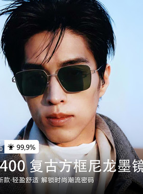 德国超轻钛架复古方框太