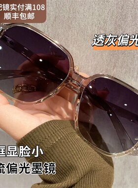 德国大框太阳眼镜男女202