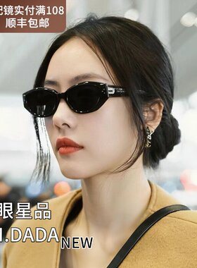 德国GM猫眼太阳眼镜女款2