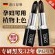 巴黎欧正品 补发根补白发根神器一次性染色笔棒不掉色纯植物口红式