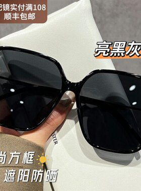德国大框偏光墨镜女款202