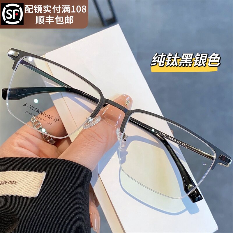高档8克超轻钛方框半框眼镜近视男款可配度数高级感商务眼睛镜框