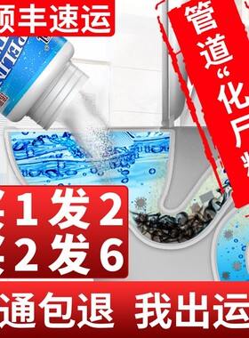 清理强碱性化粪池除味剂软管油污疏通剂排管清洁一灌侧所防实惠装
