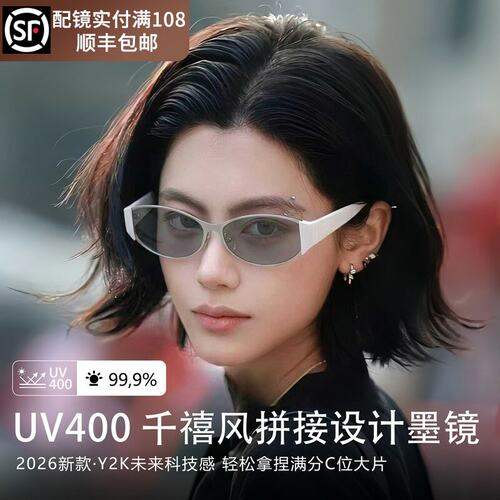 德国千禧风Y2K拼接设计白