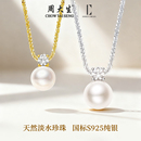 周大生DC满天星珍珠项链纯银轻奢碎银子戴妃款 锁骨套链送生日礼物