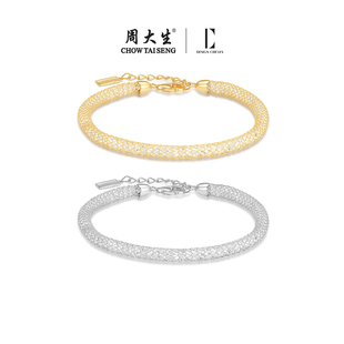 周大生DC璀璨银河钱袋子手链纯银金色网格缠绕手串轻奢情人节礼物