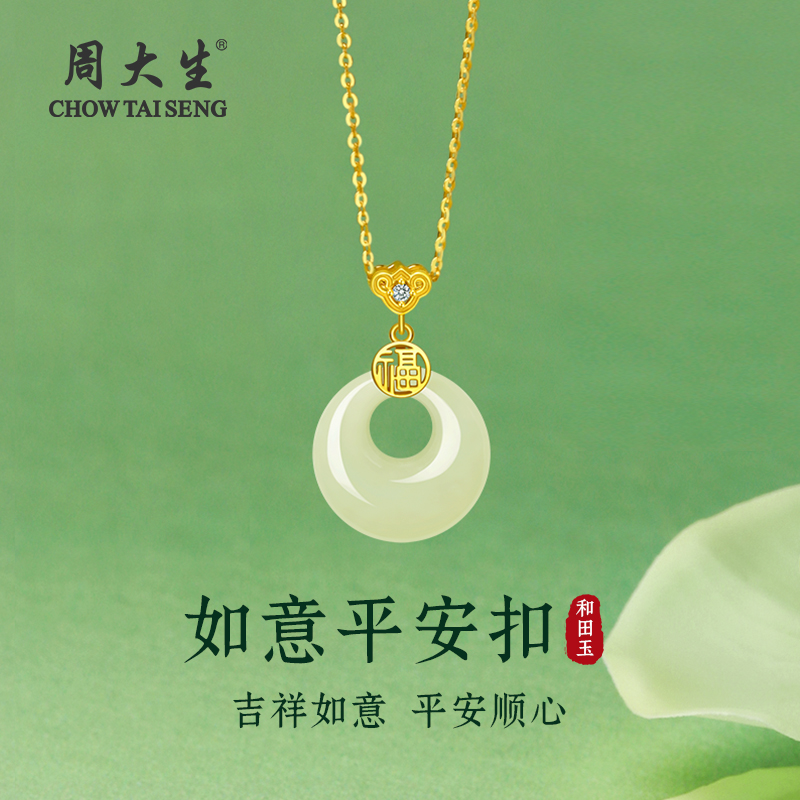 周大生平安扣纯银项链送妈妈礼物