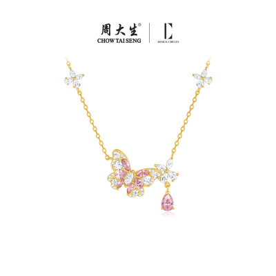 设界周大生DC晨曦蝴蝶项链