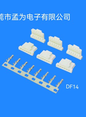 1.25带扣端子DF14带扣带锁1.25MM间距1255超薄带锁扣胶壳连接器