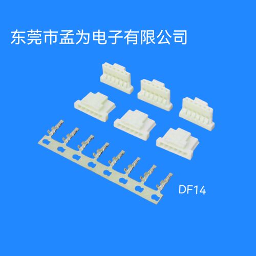 1.25带扣端子DF14带扣带锁1.25MM间距1255超薄带锁扣胶壳连接器