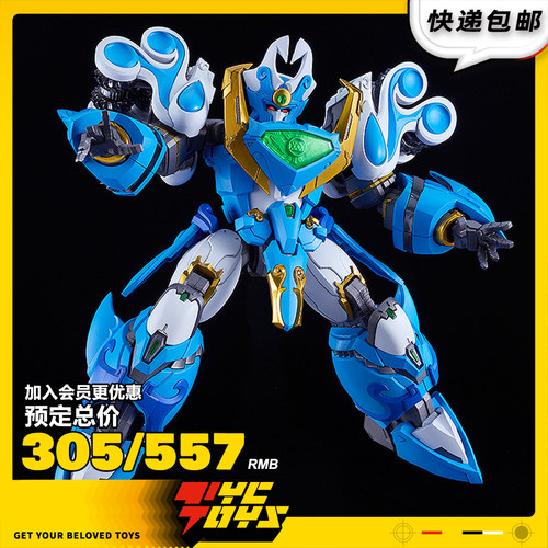 【TYCTOYS】现货 GSC MODEROID魔动王王者风范波涛使者王金版拼装