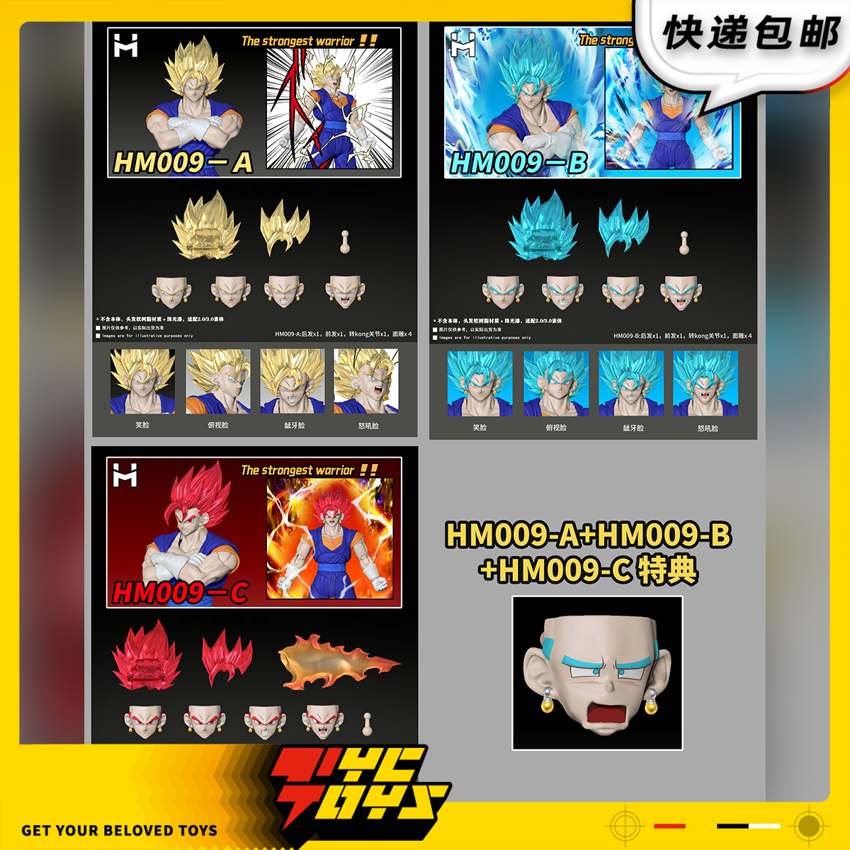 【TYCTOYS】定金预售 HM贝吉特B王1/12可动人偶手办配件包HM009