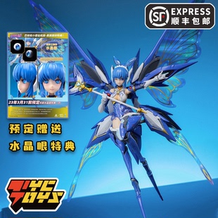 【TYCTOYS】现货 响指动漫巴啦啦小魔仙美琪机娘1/12可动人偶手办