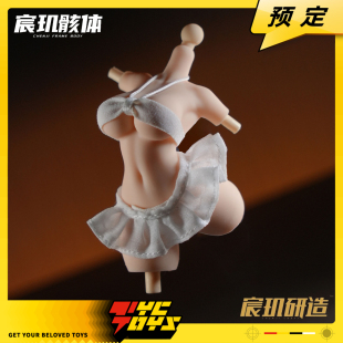 宸玑研造宸玑骸体1 定金预售 12通用美术包胶素体XL体 TYCTOYS