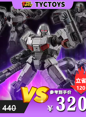【TYCTOYS】特价现货 THREEZERO变形金刚MDLX起源D16威震天3Z0842