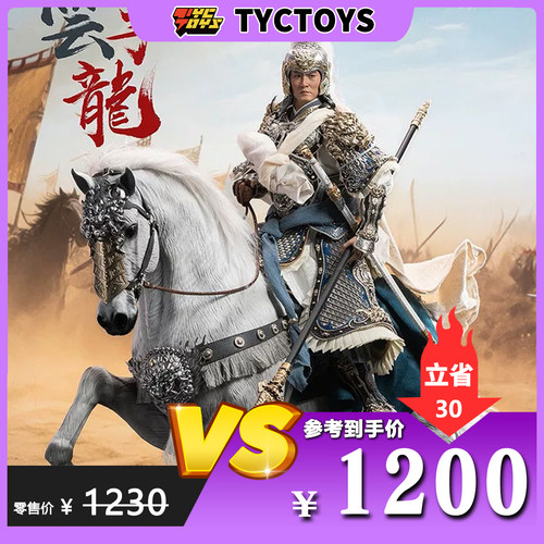 【TYCTOYS】特价现货 303TOYS JSTOYS三国常胜赵云子龙可动豪华版