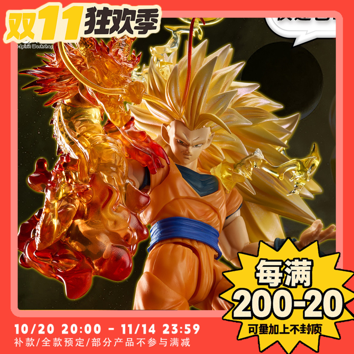 【TYCTOYS】现货 SSW赛魂工坊超三龙拳配件包适用SHF6寸可动人偶