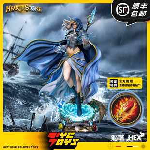 【TYCTOYS】定金预售 BLIZZARD暴雪游戏炉石传说吉安娜普罗德摩尔