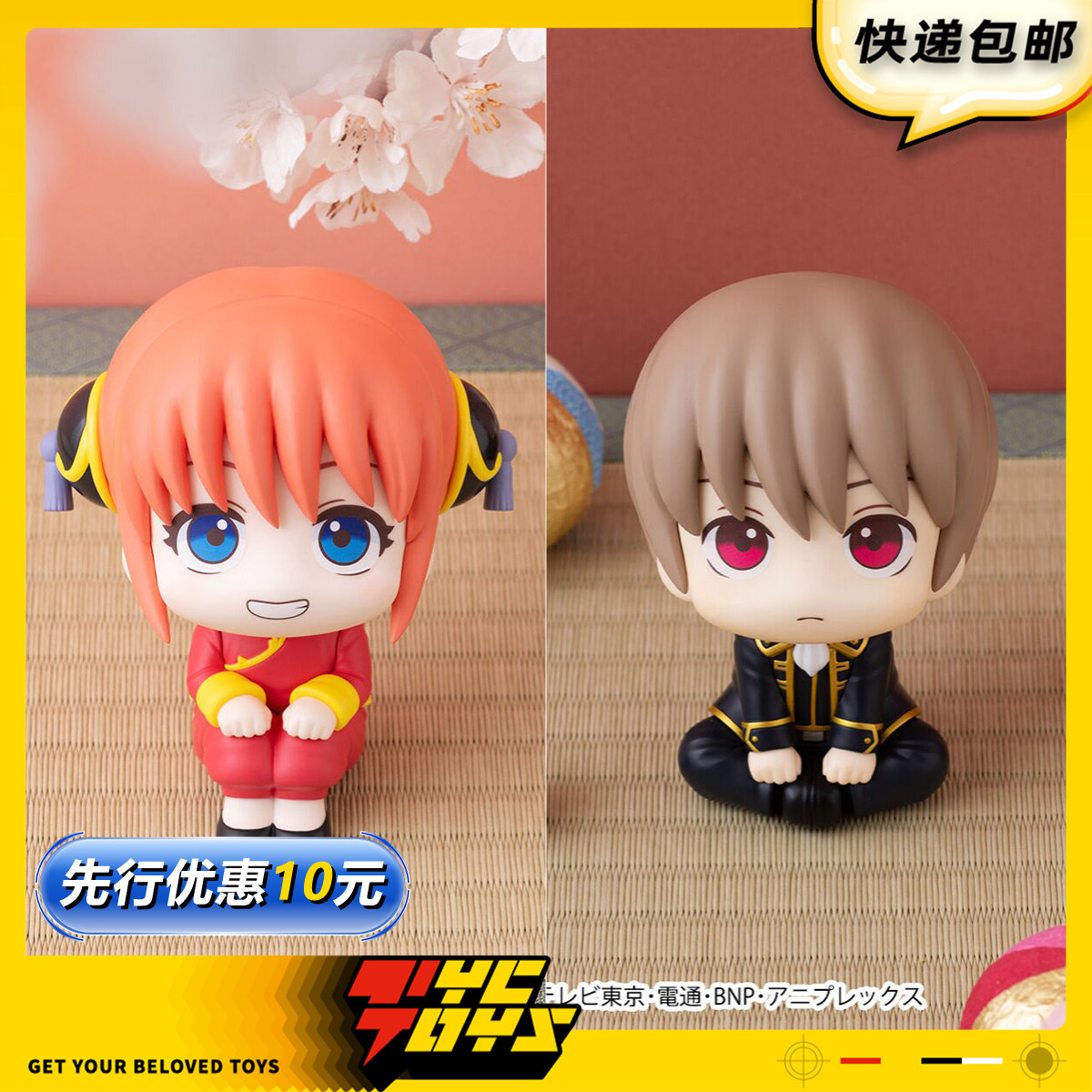 【TYCTOYS】再版定金预售 MEGAHOUSE MH LOOK UP银魂神乐冲田总悟图片