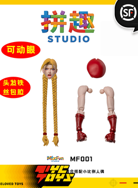 【TYCTOYS】定金预售拼趣小比例通用1/12可动人偶头雕配件包MF001