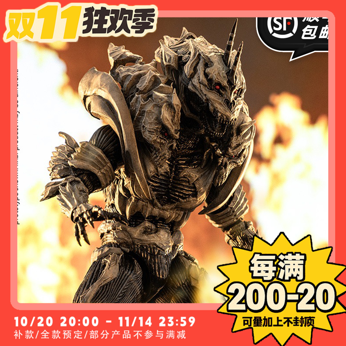 【TYCTOYS】定金预售 HIYA海雅哥斯拉终极之战2004怪兽X EBG0288