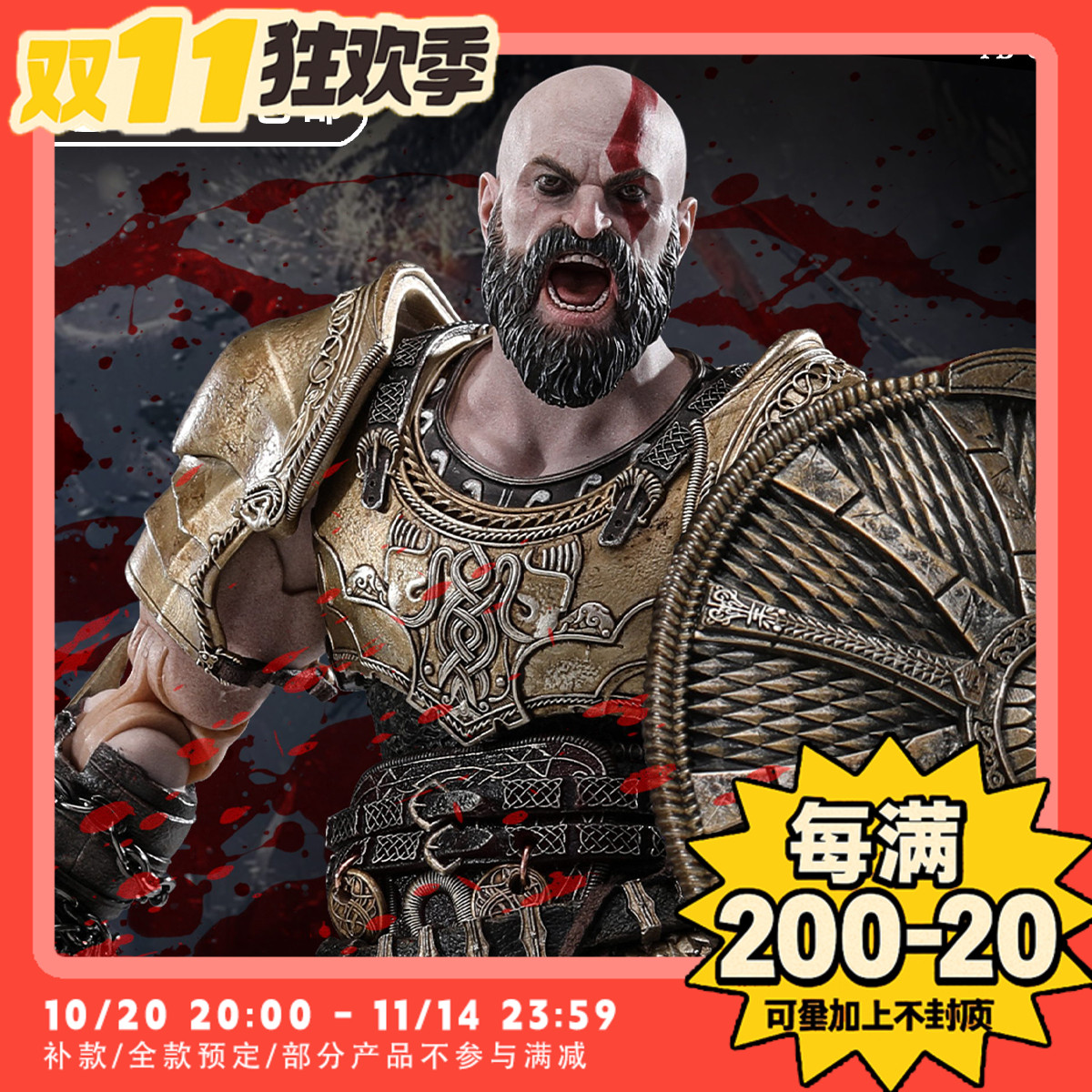 弑神战争奎爷7寸可动人偶