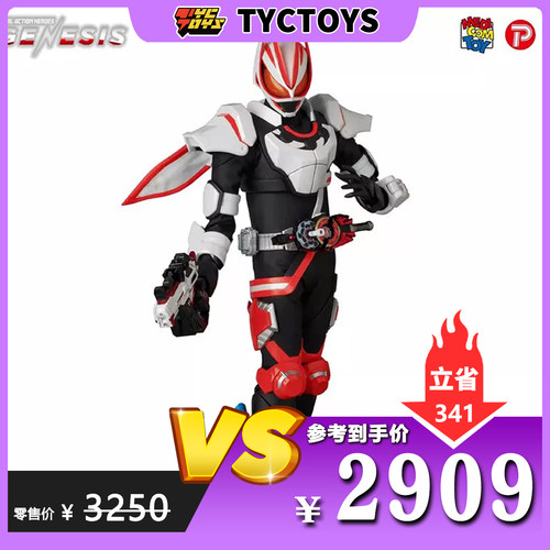 【TYCTOYS】特价现货 MEDICOM TOY RAH假面骑士极狐马格南推进器