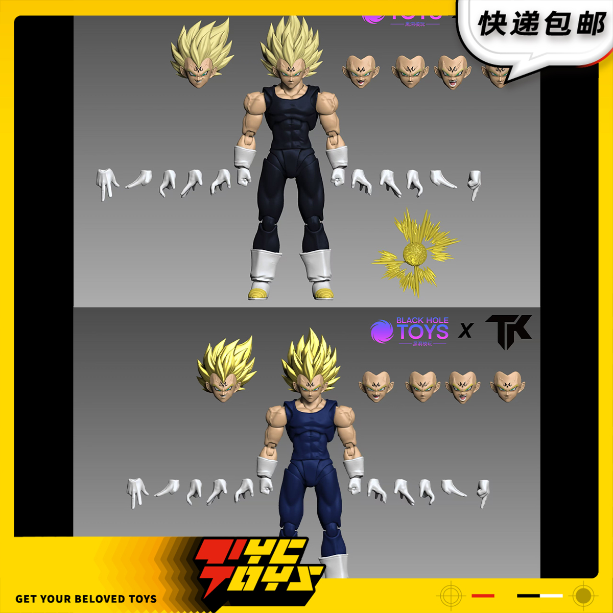 【TYCTOYS】现货 黑洞模型TK龙珠蓝黑魔人贝吉塔1/12可动人偶手办