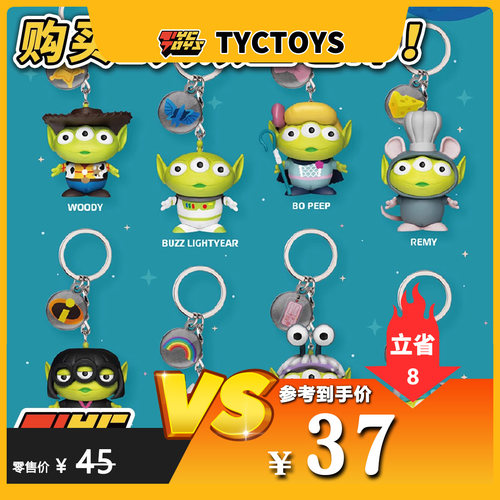 【TYCTOYS】特价现货Beast Kingdom三眼仔变装派对蛋击公仔钥匙圈